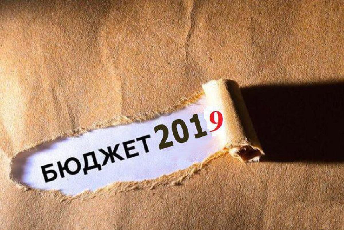 Сьогодні набув чинності закон про бюджет-2019