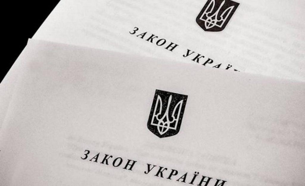 Важливі акти законодавства, які набрали чинності із 1 січня