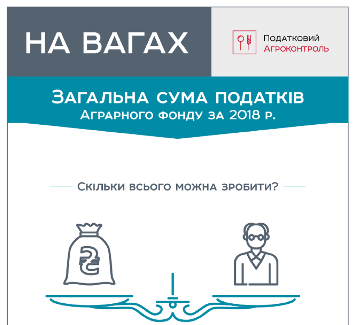 Названо джерело фінансового утримання 1 млн пенсіонерів та 500 тис. бюджетників