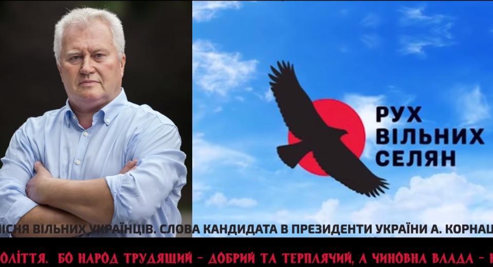 Кандидат у президенти Корнацький написав пісню і надрукував мільйон її копій за 877 тис. грн