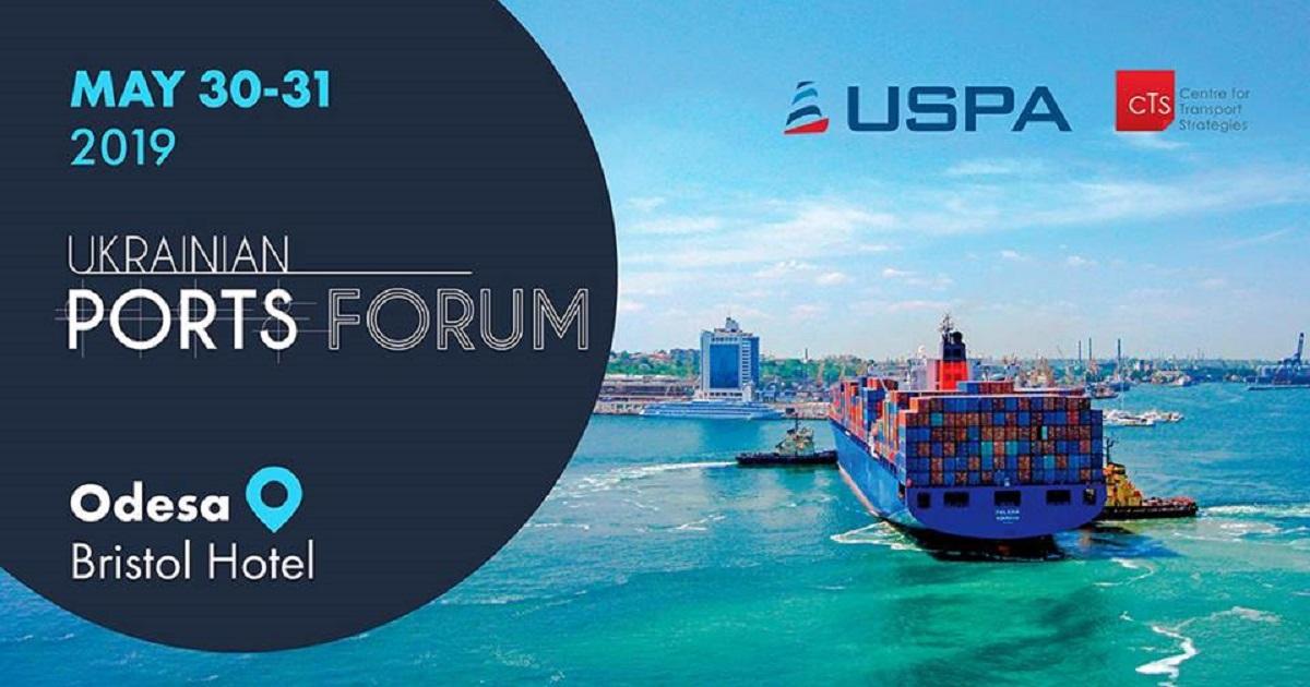 В останні дні травня в Одесі пройде UKRAINIAN PORTS FORUM-2019 