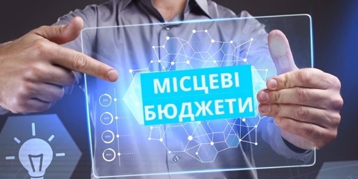 Доходи місцевих бюджетів зросли більш ніж на 20%