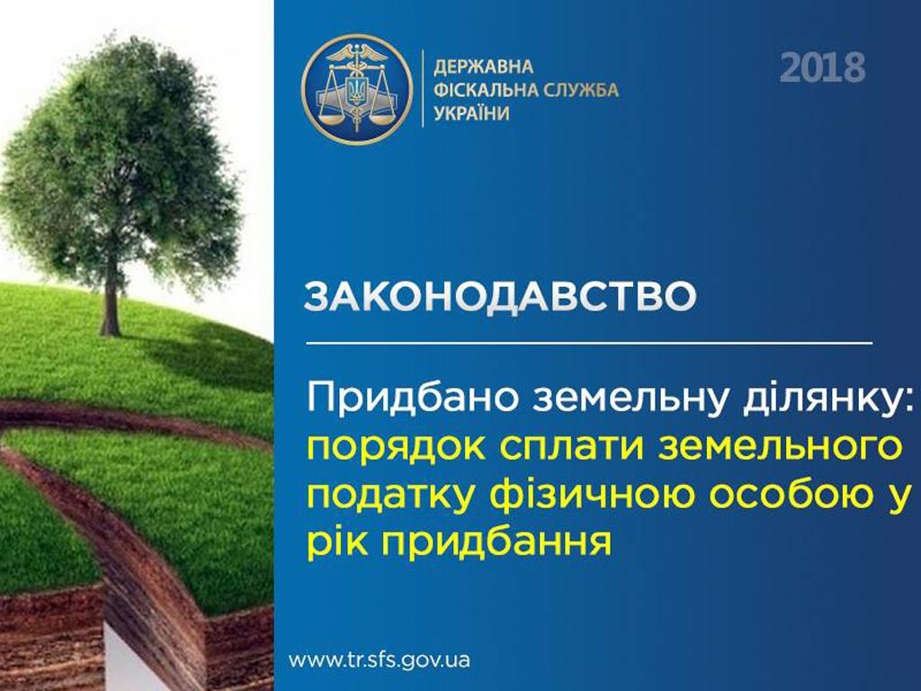 З початку року лише на Полтавщині зафіксовано 215 порушень земельного законодавства