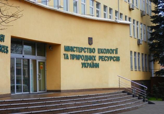 В Україні ліквідували Держекоінспекцію