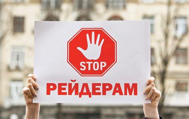 Для боротьби з рейдерством Кабмін пропонує запровадити подвійну авторизацію за реєстрації прав власності