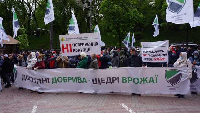 Під Радою аграрії протестують проти рішення МЕРТ ввести квоти на імпорт добрив