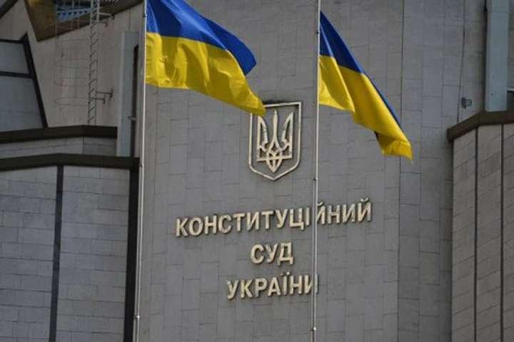 До КСУ внесено три подання народних депутатів щодо конституційності земельної реформи