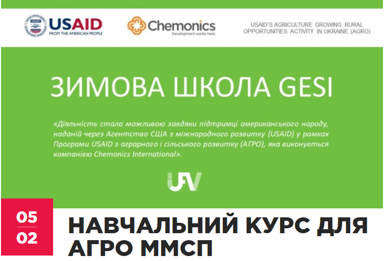 Українським аграріям розкажуть, як масштабувати бізнес 