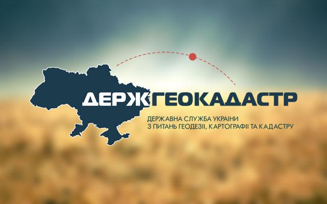 Кабмін звільнив заступника голови Держгеокадастру