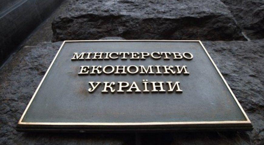 Контроль за Держпродспоживслужбою відійшов до Мінекономіки  — документ