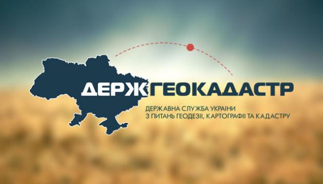 Територіальні органи Держгеокадастру не ліквідовуватимуть — офіційно