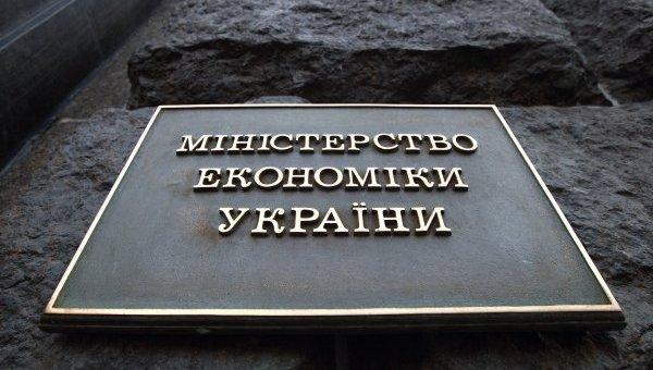 Мінекономіки звільнило голову та членів наглядової ради Експортно-кредитного агентства