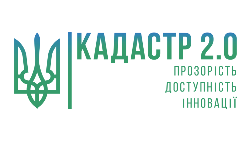 Держгеокадастру оновили положення про роботу  