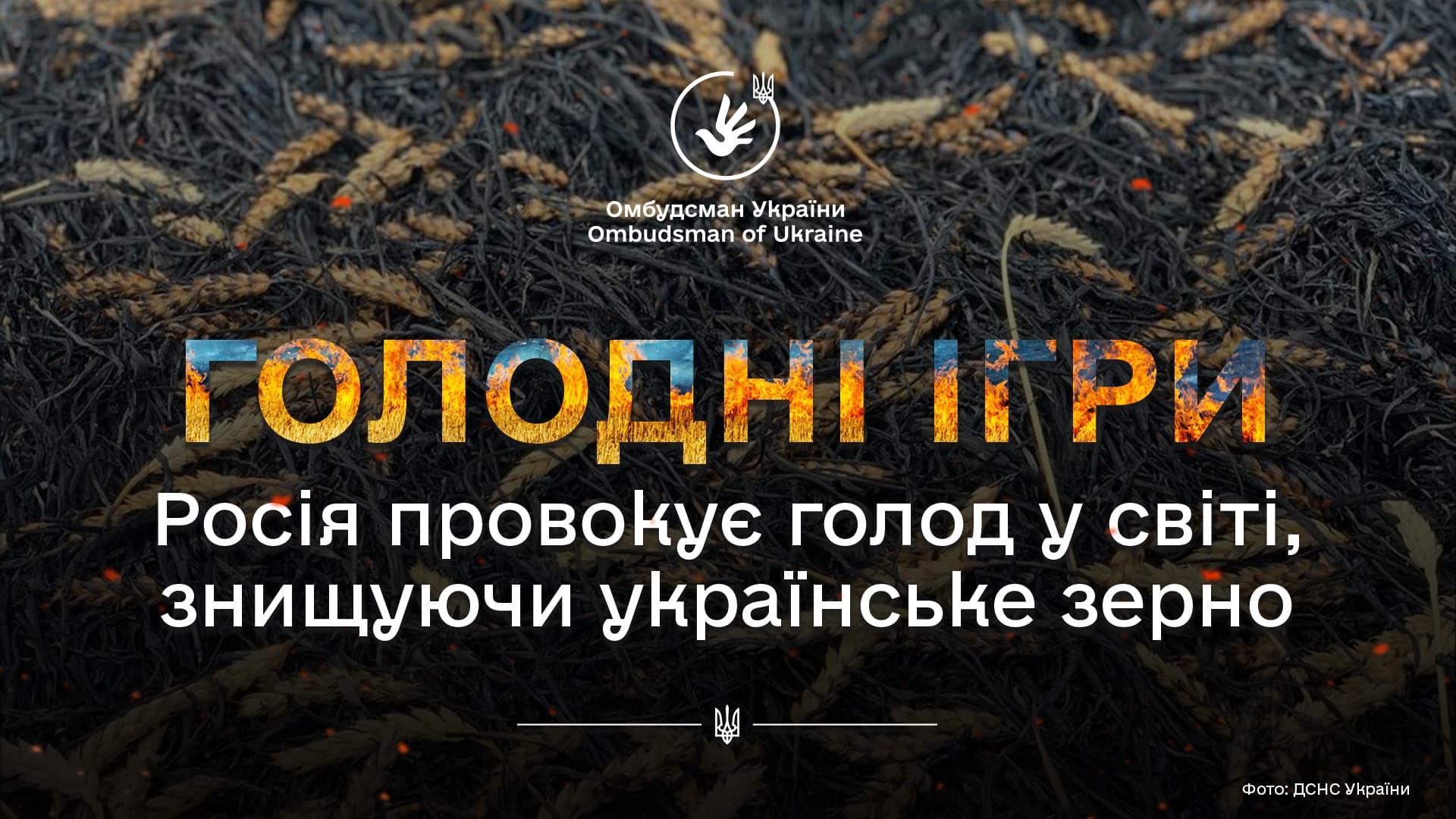 окупанти продовжують знищувати сільськогосподарську техніку, склади та крадуть український урожай