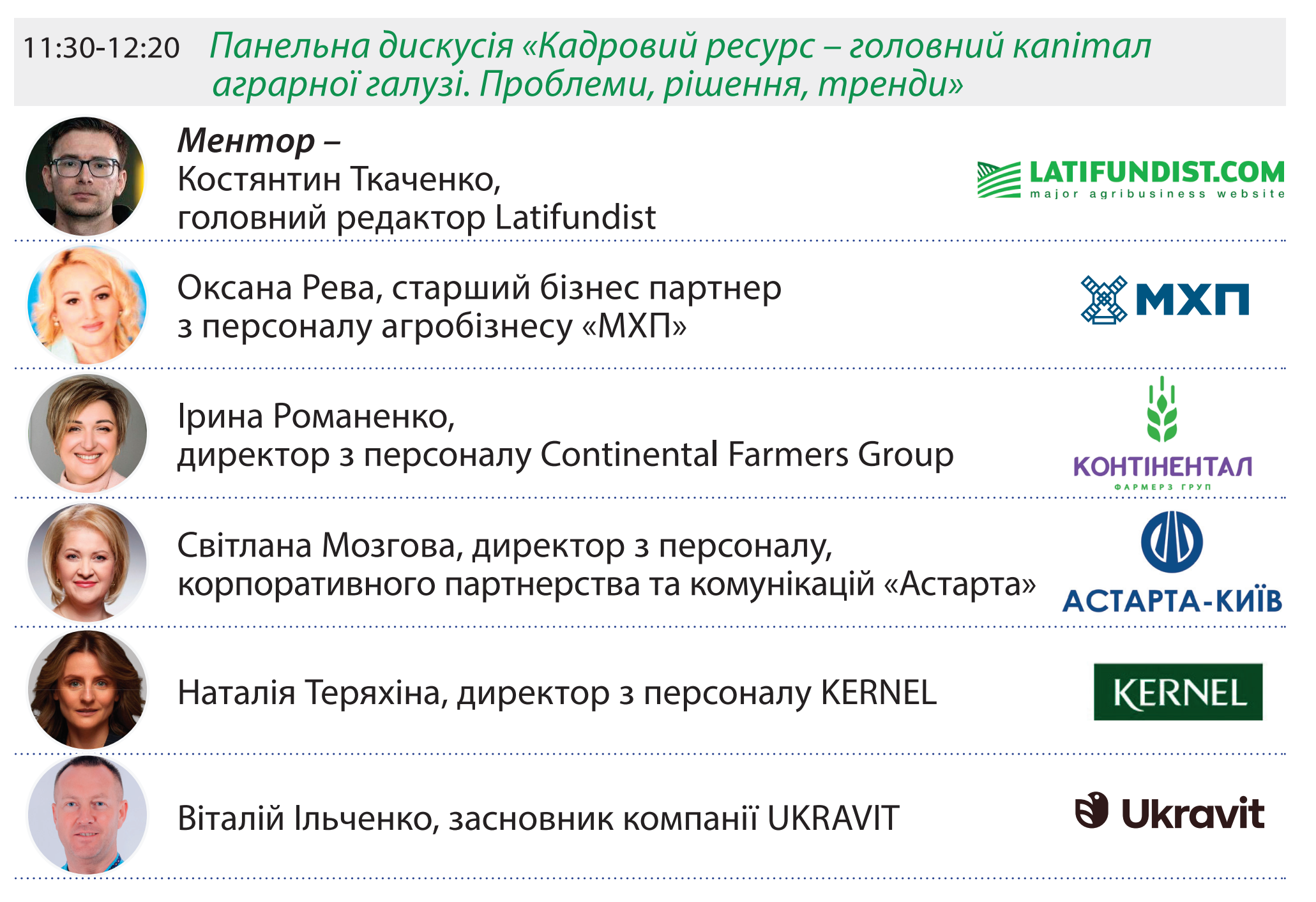 Для участі необхідно зареєструватися за посиланням